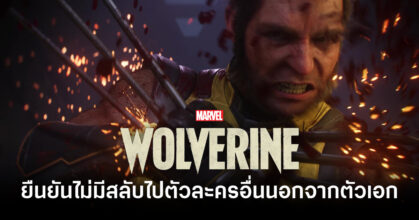 marvels-wolverine-developers-confirm-wolverine-is-the-only-playable-character-feature