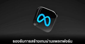 meta-vibe-code-gaming-platform