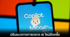 microsoft-mico-copilot-merge