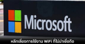 microsoft-wifi-hotel-hacked