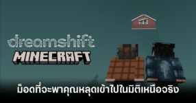 minecraft-mod-dreamshift-liminal-spaces-backrooms-like-dimension-feature