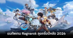 multiple-versions-of-ragnarok-invade-the-global-market feature