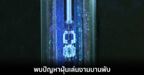 oled-foldable-hinge-dust-concern