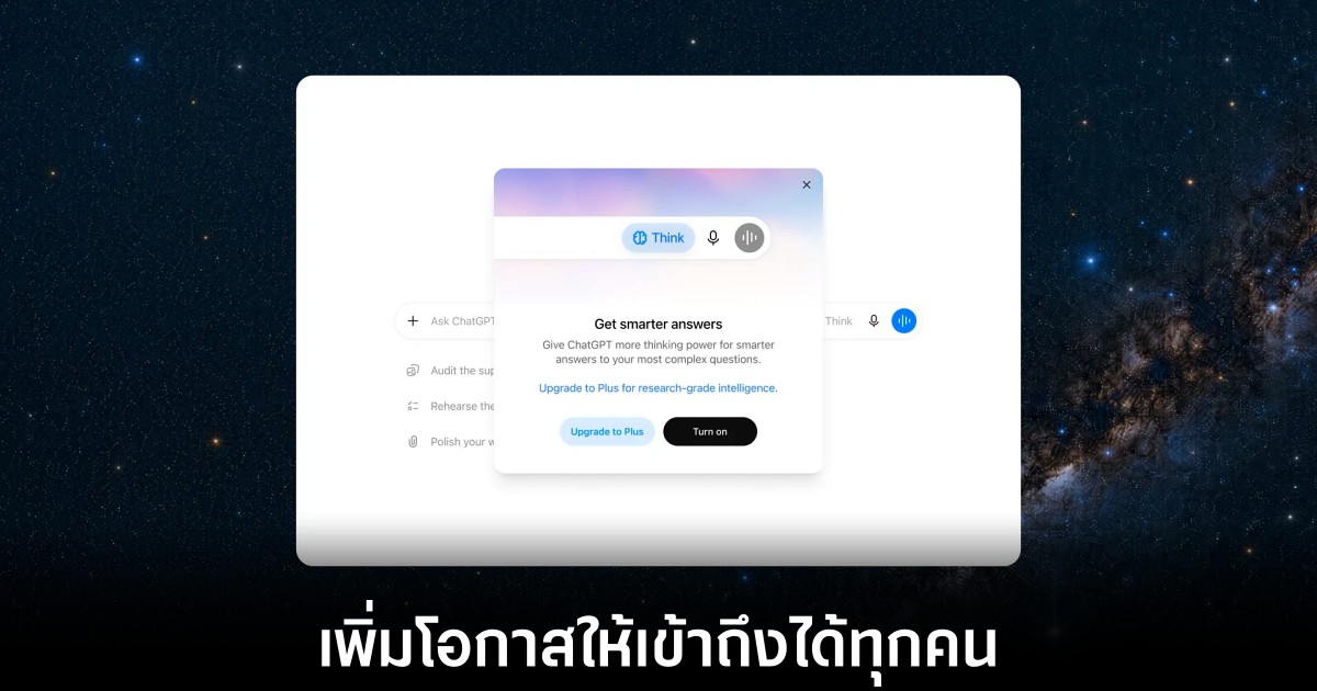 OpenAI ปรับปรุงการทำงาน GPT-5.6 อัปเกรดความฉลาดรอบด้าน 1 openai-improve-gpt-5-6-for-all-users