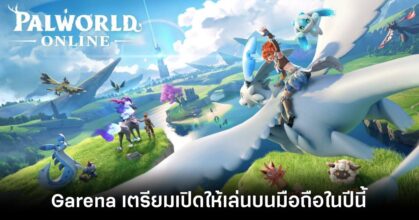 palworld-online-announced feature
