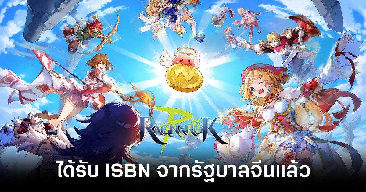ragnarok-m-eternal-love-2-received-an-isbn-code feature