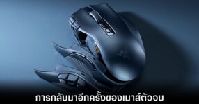 razer-naga-v3-pro-release