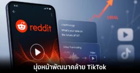 Reddit เตรียมเปิดตัวฟีเจอร์ใหม่เอาใจสายเสพคอนเทนต์ผ่านคลิปวิดีโอ 12 reddit-tiktok-style-features
