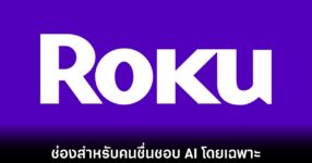 roku-release-ai-slop-channel