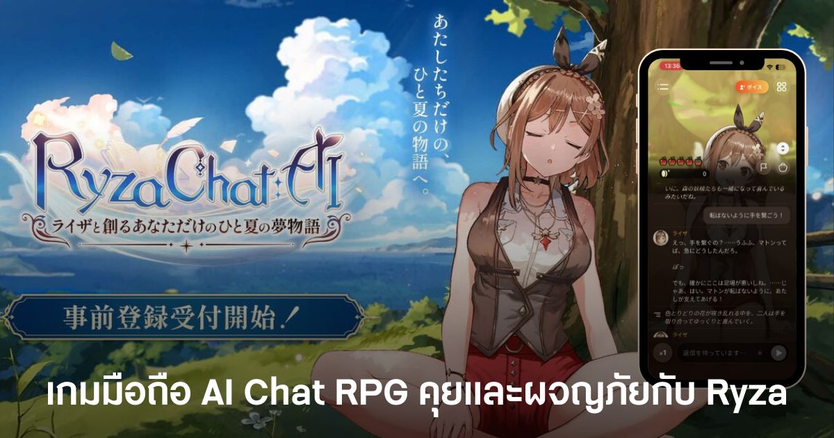 RyzaChat: Create Your Own Summer Dream Story with AI Ryza เกมมือถือแนว AI Chat RPG ที่ให้ผู้เล่นคุยและออกผจญภัยไปกับ Ryza