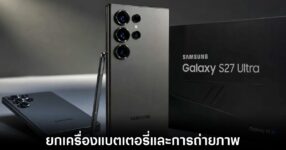 samsung-galaxy-s27-ultra-leaks-specs