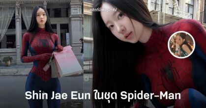 Shin Jae Eun ในชุด Spider-Man เดินกลางนครนิวยอร์ก