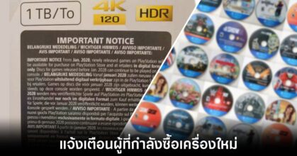 sony-warm-ps5-buyer-on-discless