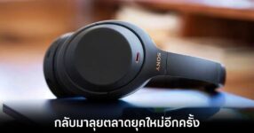 sony-wh-1000xm4-re-release