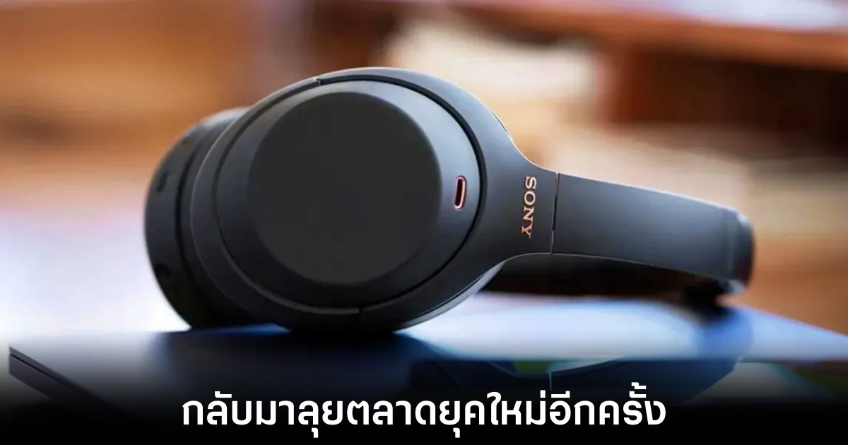 sony-wh-1000xm4-re-release