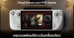 steam-deck-asobi-remote-play