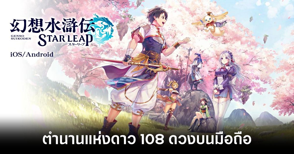 เกมมือถือน่าเล่นประจำสัปดาห์นี้ (7 สิงหาคม 2569) 36 เกมมือถือน่าเล่นประจำสัปดาห์นี้ (7 สิงหาคม 2569)