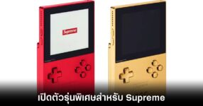 supreme-analogue-pocket-official-release