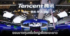 Tencent บุกหนักทุ่มงบ AI ตัวเลขพุ่งกระฉูด 9 tencent-on-ai-investment-q2-26