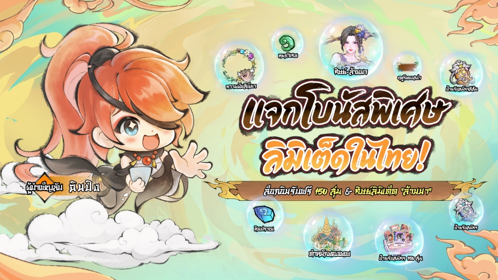 เกมการ์ด RPG เลี้ยงศิษย์ ปรมาจารย์ครองเซียน เปิดให้บริการแล้ววันนี้! 2 เกมการ์ด RPG เลี้ยงศิษย์ ปรมาจารย์ครองเซียน เปิดให้บริการแล้ววันนี้!