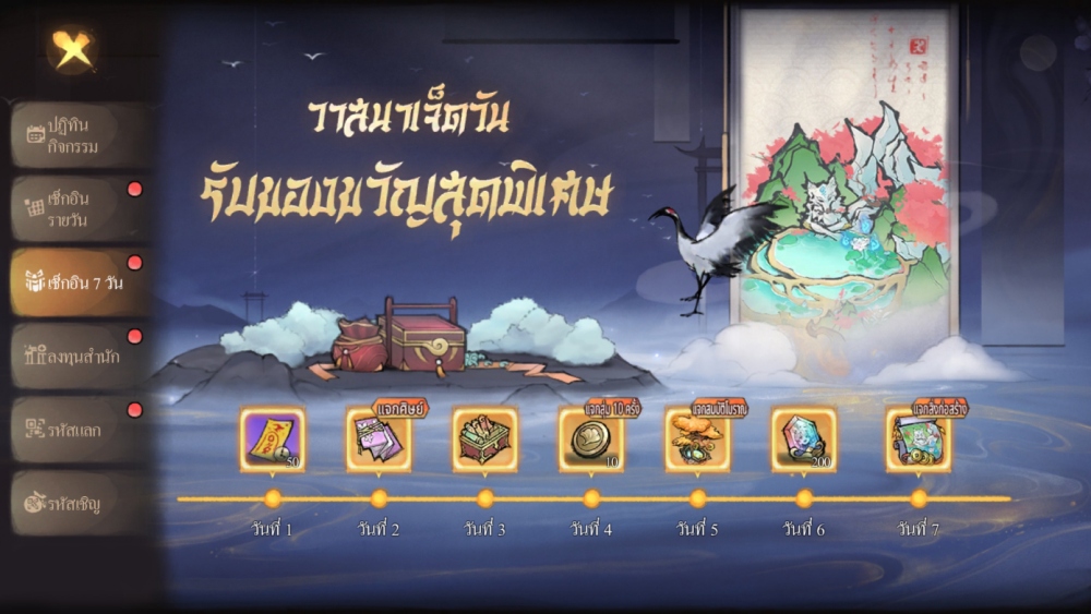 เกมการ์ด RPG เลี้ยงศิษย์ ปรมาจารย์ครองเซียน เปิดให้บริการแล้ววันนี้! 4 เกมการ์ด RPG เลี้ยงศิษย์ ปรมาจารย์ครองเซียน เปิดให้บริการแล้ววันนี้!