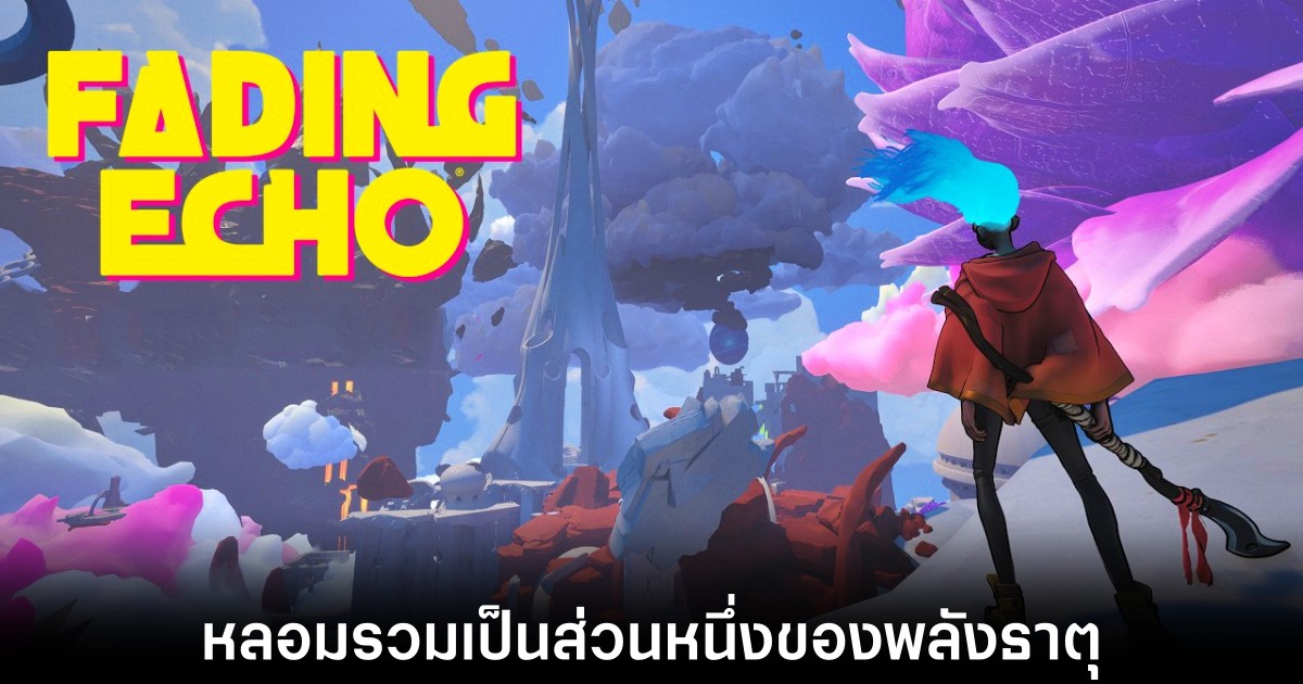 tig-fading-echo-review