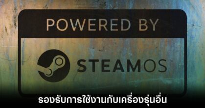 Valve ทยอยขยายการรองรับ SteamOS บนเครื่องเกมพกพานอกค่าย 8 valve-steamos-support-other-brand