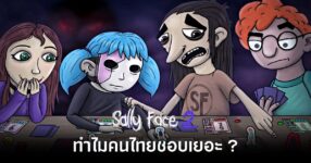 why-is-sally-face-2-such-a-popular-indie-game-among-thai-people feature