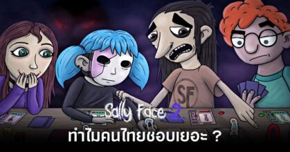 why-is-sally-face-2-such-a-popular-indie-game-among-thai-people feature