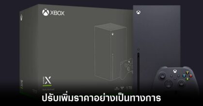 xbox-price-incease-in-uk-eu
