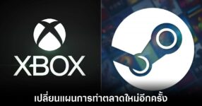 xbox-shift-from-steam-market