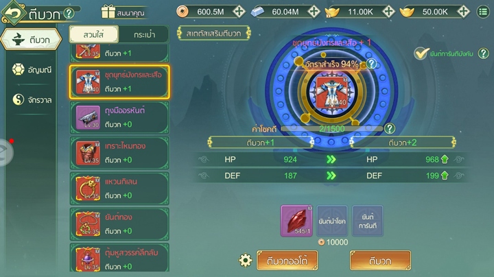 Yulgang W: โลกโยกังใหม่ เส้นทางของเหล่าจอมยุทธ์เปิดขึ้นอีกครั้ง!