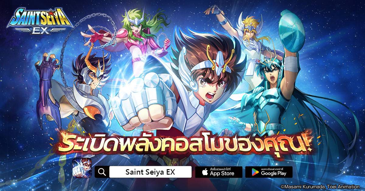 Etheria: Restart