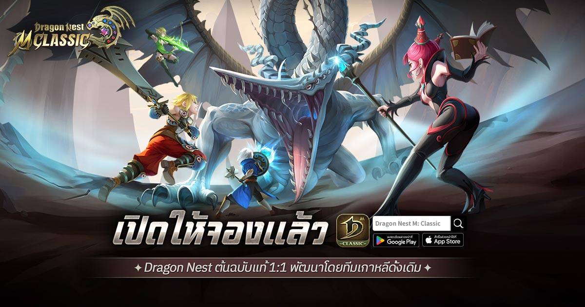 Dragon Nest M: Classic