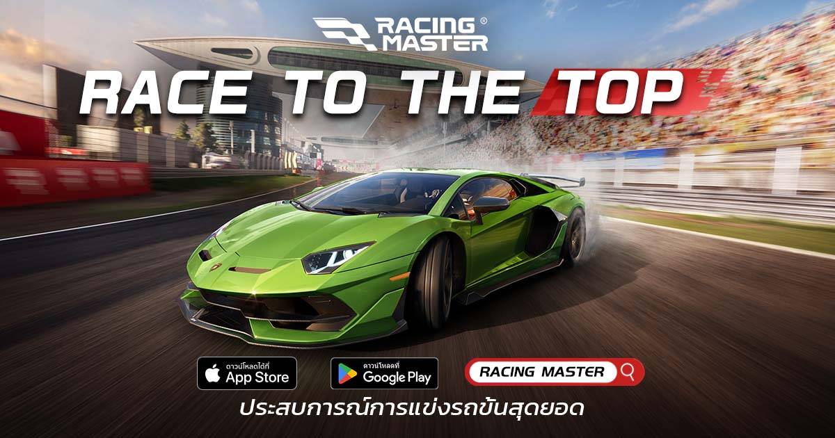 Racing Master