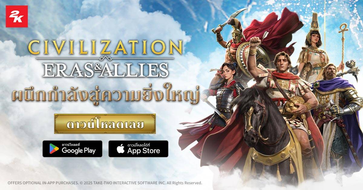 Civilization: Eras & Allies