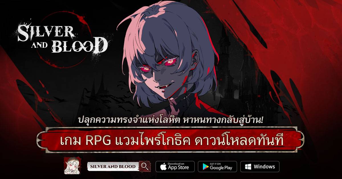 Silver And Blood