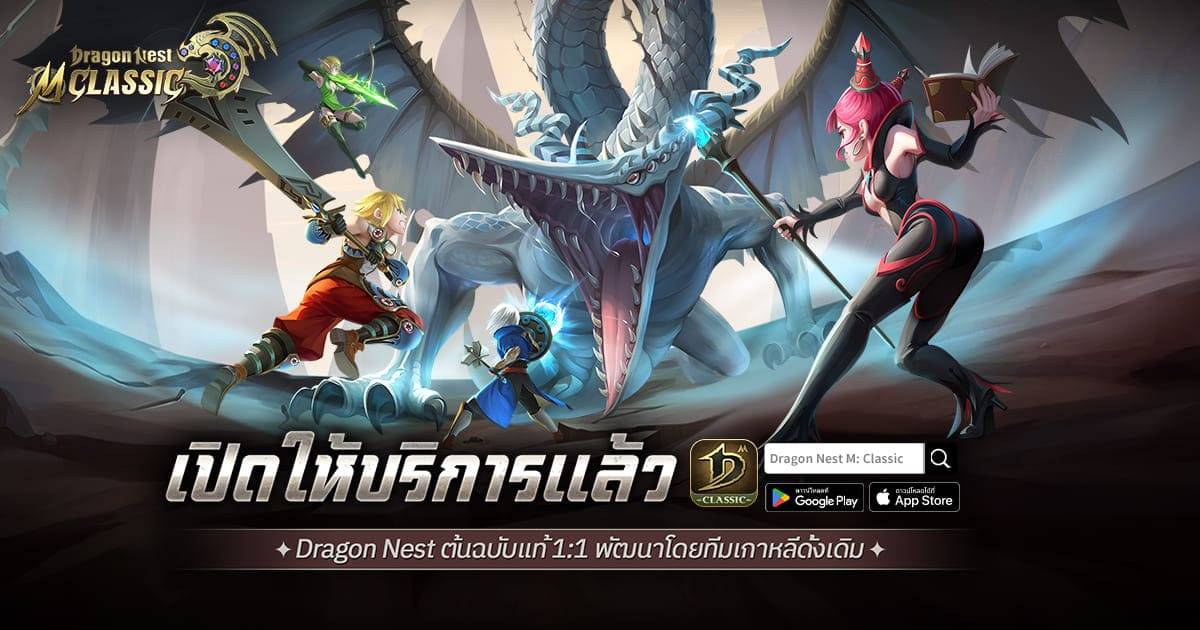 Dragon Nest M: Classic
