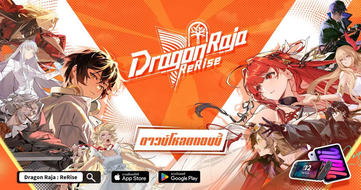 Dragon Raja