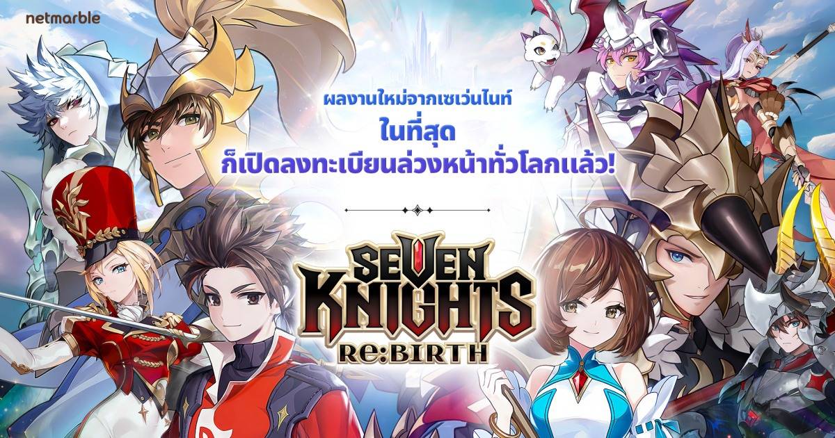 Seven Knights Re:BIRTH